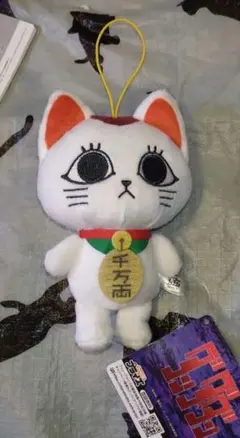 ターボババア（招き猫）コレぬい　ダンダダンぬいぐるみ