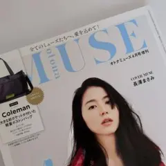 otona MUSE 2026年4月号 付録なし本誌のみ