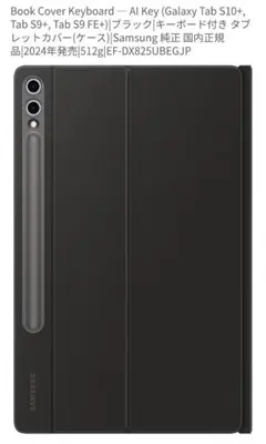 2026年最新】galaxy tab s9+ 本体の人気アイテム - メルカリ