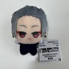SAKAMOTO DAYS サカモトデイズ ちびぐるみ vol.3 楽