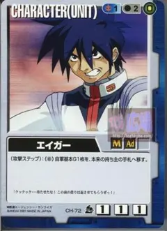 ガンダムウォー　7弾　エイガー　3枚　ロックデッキのお供に