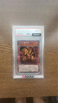 ヴ*】様 遊戯王 ラーの翼神竜 ステンレス PSA10 現存379枚 - メルカリ