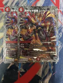 ヨビニオン・フレイムバーン シークレット ヨビニオンフレイムバーン