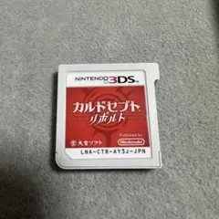 3DS カルドセプト リボルト