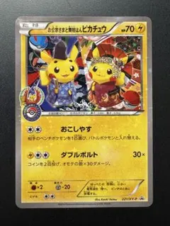 メガトウキョーのピカチュウ、お公家さまと舞妓はんピカチュウセット 2025年最新】舞妓はんピカチュウ お公家さまとの人気アイテム - メルカリ