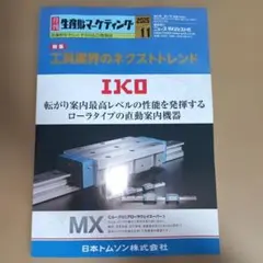 Item thumbnail for item 74360601-7e3e-4350-8b63-177c0c77ab02