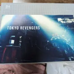 実写版東京リベンジャーズ パンフレット＆クリアファイル
