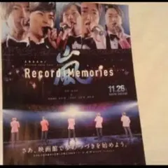 限定　非売品　映画　嵐　フライヤー　広告　記事　劇場版　フライヤー　広告