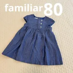 2026年最新】ファミリアまとめ売りの人気アイテム - メルカリ