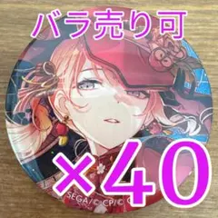 望月穂波 プロセカ グリッター缶バッジ 50B 40個