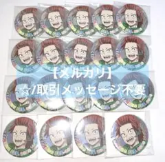 僕のヒーローアカデミア　ヒロアカ　切島鋭児郎　缶バッジ　ヒロフェス　19個