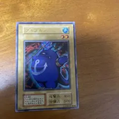 ツルプルン 遊戯王 初期　ウルトラレア