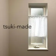 カフェカーテン ハンドメイド 綿
