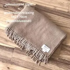 Johnstons of Elgin カシミア混 大判 プレーンストール モカ