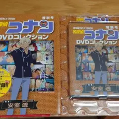 名探偵コナンDVDコレクション 特別号 特集 安室透 バイウイークリーブック