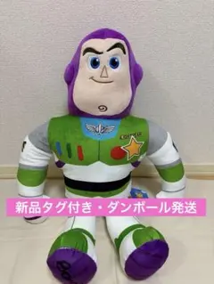 【新品・タグ付き】トイ・ストーリー5 超超BIGぬいぐるみ バズ・ライトイヤーのサムネイル