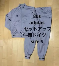 80s adidas アディダス トラックジャケット セットアップ 西ドイツ S