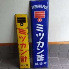 希少 ミキオルガン ホーロー看板 琺瑯 アンティーク 昭和レトロ 当時物
