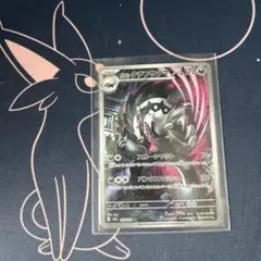 ポケモンカード　ガラルタチフサグマ　AR１枚