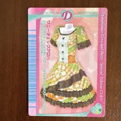 オシャレ魔女ラブandベリー　ドレスアップカード サニーチェックアロハ