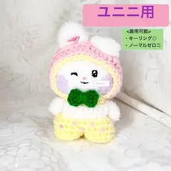 2026年最新】ZERONI ぬいぐるみ ユニニの人気アイテム - メルカリ