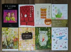 原田マハ著　文庫本8冊セット