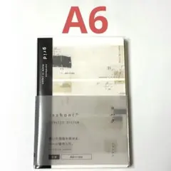 【A6サイズ変形】ヨハク×isshoni. ノート　方眼　ツキトホシのサムネイル