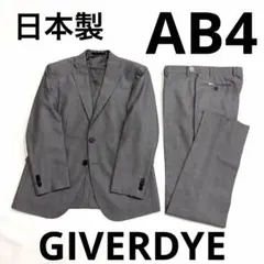 新品未使用 GIVERDYE 2パンツ スーツ BB5 ノータック 197 新品未使用 GIVERDYE スーツ BB5 ワンタック 日本製 260 - メルカリ