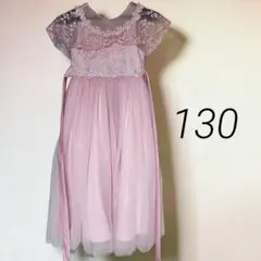美品♡ピンク レース装飾 フリル袖 ドレス 130 発表会 結婚式