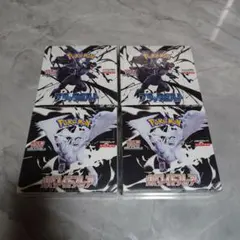 ブラックボルト×2 ホワイトフレア×2 合計4BOX シュリンク付き