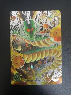 2026年最新】ドラゴンボールヒーローズ 神龍の人気アイテム - メルカリ