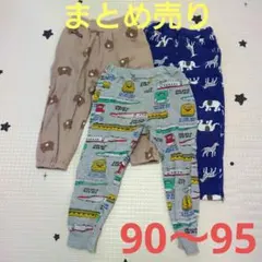 男女兼用ボトムス90〜95センチ