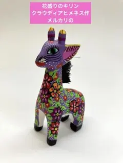 アレブリヘ メキシコ ウッドカービング 『花祭りのウサギ』 - メルカリ