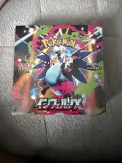 s*m様 ポケモンカードゲーム インフェルノX ボックス未開封シュリンク付き