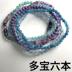 【現品限り】カラフル多宝 天然石 ブレスレット6本セット【C】