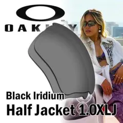 Oakley オークリーハーフジャケット 1.0　XLJレンズ BI