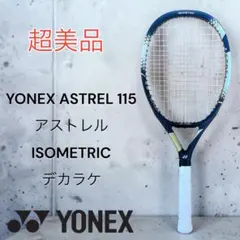 2026年最新】yonex アストレル 115の人気アイテム - メルカリ