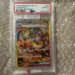 2026年最新】PSA10 sar ブースターexテラスタルフェスの人気アイテム