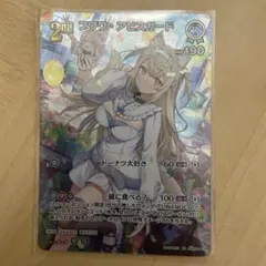 2026年最新】フワワ・アビスガード urの人気アイテム - メルカリ