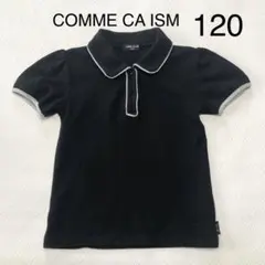 COMME CA ISM コムサイズム 半袖　ポロシャツ 120 ブラック