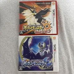 ニンテンドー3DS ポケットモンスター ムーン＆ウルトラサン ポケカ付き