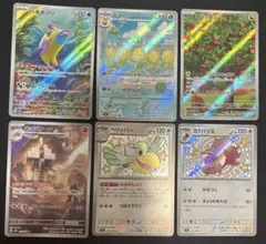 ポケカ】草タイプ AR 6枚セット！ - メルカリ
