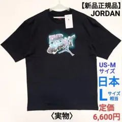 【新品正規品】NIKE Jordan Tシャツ US-Mサイズ 定価6,600円