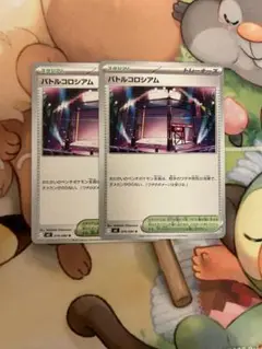 ポケカ　ポケモンカード　バトルコロシアム