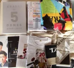 嵐　グッズ　まとめ売り