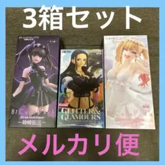 時崎狂三 ニコ・ロビン 喜多川海夢 フィギュア 3箱セット