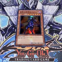 早い者勝ち！ 大人気！ 遊戯王 ゲルニア GB8-B01 ウルトラレア 初版