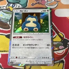 ポケモン カビゴン R PSA9 連番 ダブルブレイズ Amazon.co.jp: ポケモンカードゲーム SM10 ダブルブレイズ カビゴン R