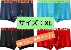 ボクサーパンツ メンズ 4枚 セット コットン 抗菌 除菌 防臭効果 XL