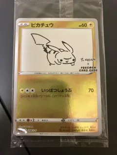 美品！ ピカチュウ　長場雄　未開封 nagaba 2026年最新】長場雄 ピカチュウ 未開封の人気アイテム - メルカリ